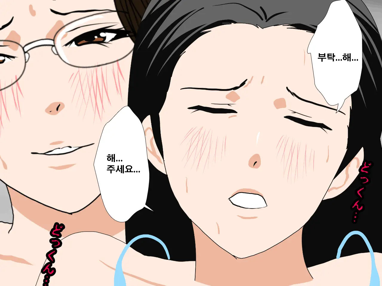 Saimin Uwaki Kenkyuubu Ch. 3 | 최면 바람기 연구회 제3화